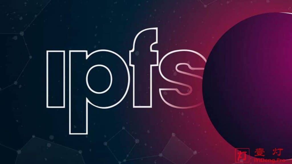 星际文件系统 IPFS – 分布式存储的区块链技术协议，保障用户隐私安全