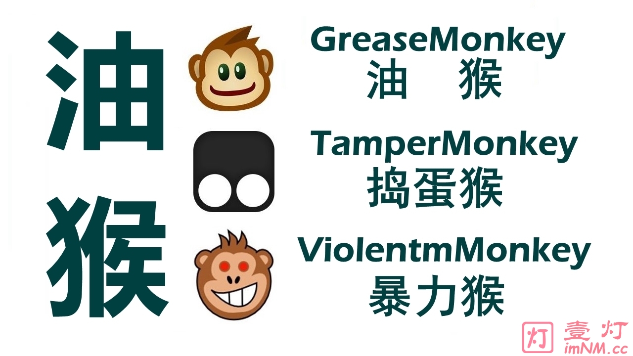 TamperMonkey油猴脚本管理器- 一款功能强大的浏览器扩展插件| 用户脚本管理神器| 油猴脚本推荐排行榜- 一灯不是和尚